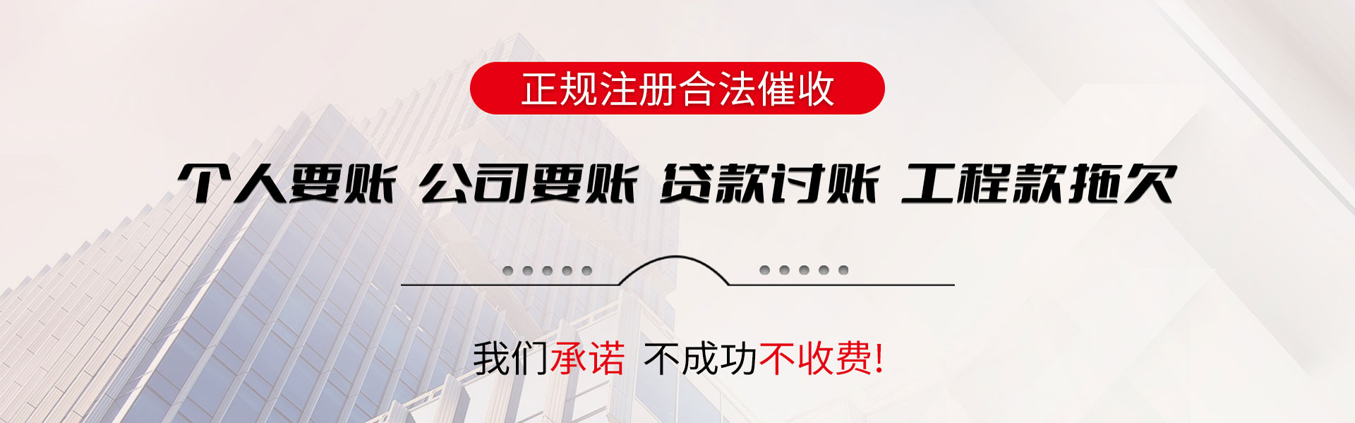 永川要债公司